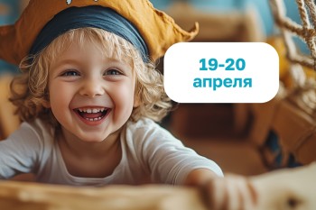 Termoland детям – яркие выходные в городском курорте